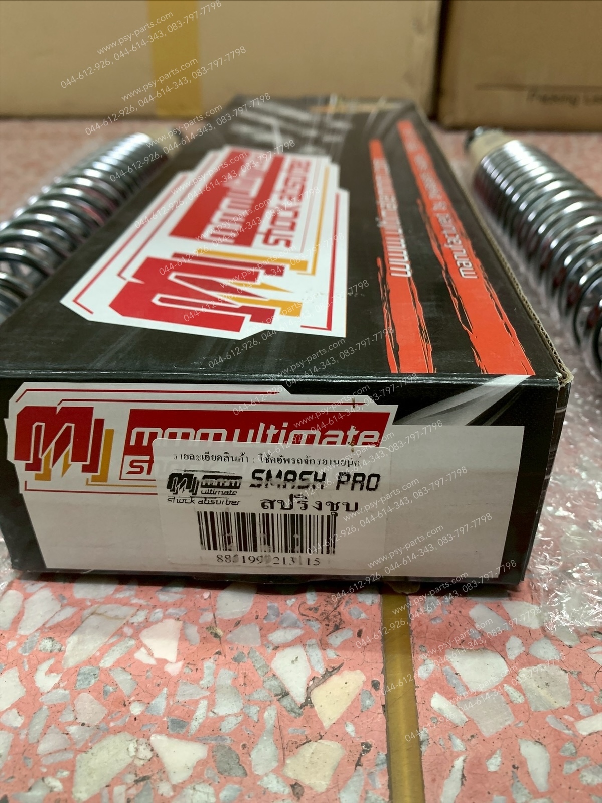 โช้คอัพหลัง SMASH สปริงชุบ