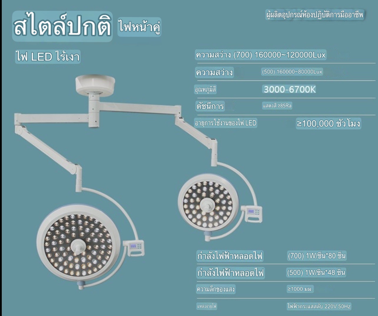 โคมไฟ LED ทางการแพทย์แบบติดเพดานแบบเคลื่อนย้ายได้สำหรับการผ่าตัดแบบไร้เงาสำหรับรากฟันเทียม โคมไฟ LED แบบหัวเดียวสำหรับการผ่าตัดแบบไร้เงา