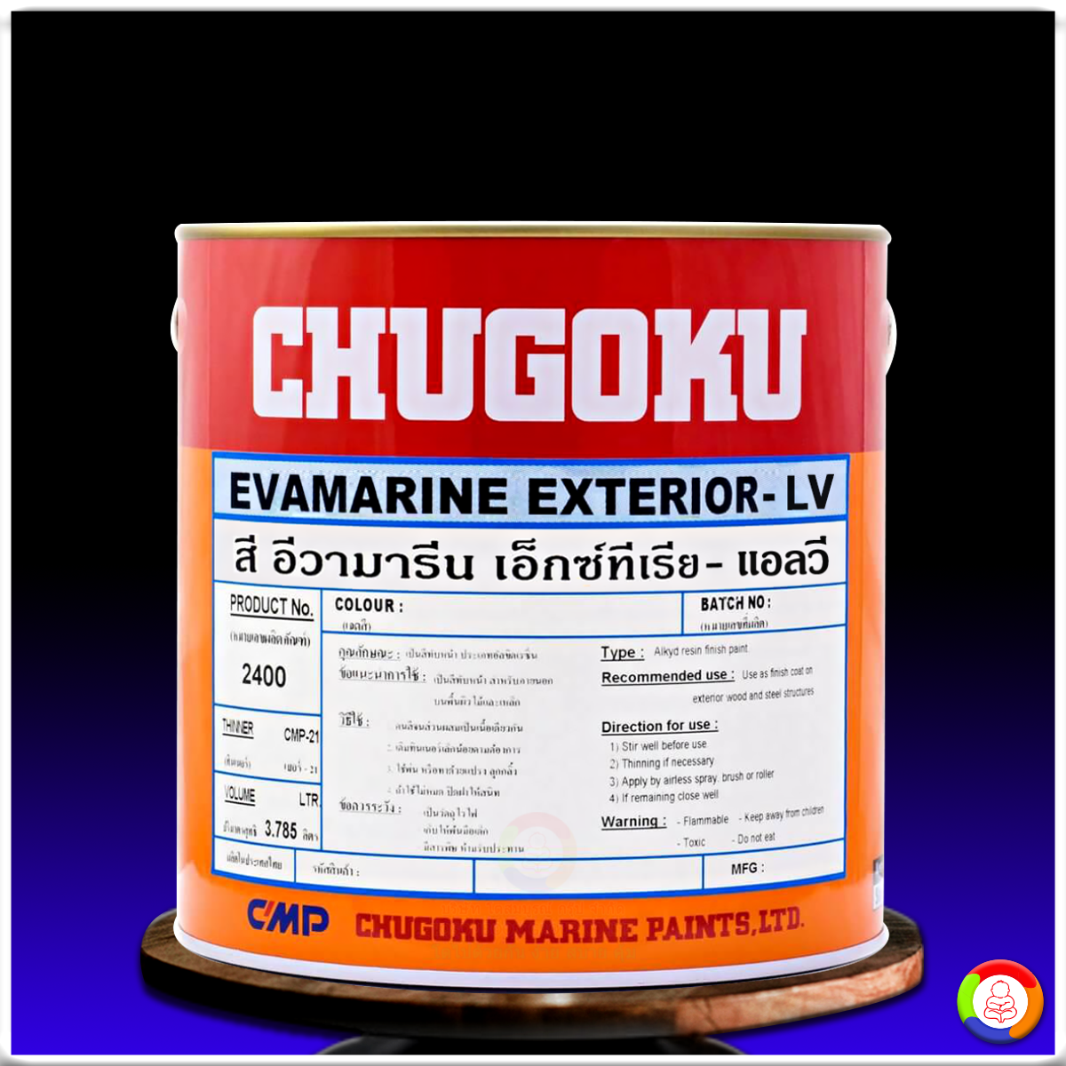 สีชูโกกุ อีวามารีน เอ็กซ์ทีเรีย แอลวี CHUGOKU EVAMARINE EXTERIOR LV