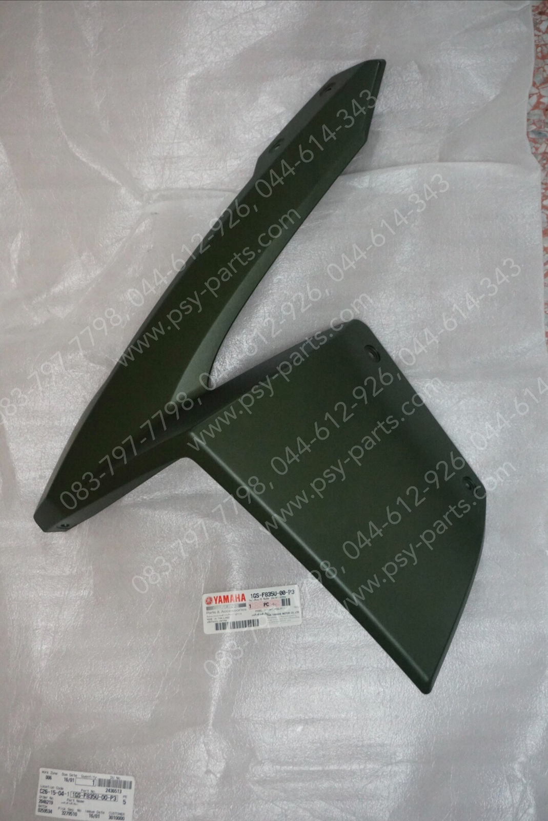 แฟริ่งล่างซ้าย TTX แท้ๆ สีเขียวขี้ม้า 1GS-F835U-00-P3