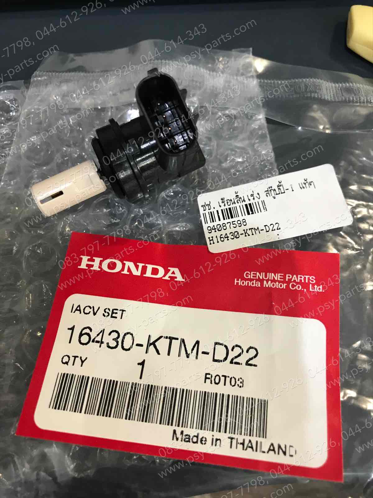 เซ็นเซอร์เรือนลิ้นเร่ง SCOOPY-I, CLICK-I แท้ๆ คลุมรอบเครื่อง 16430-KTM-D22