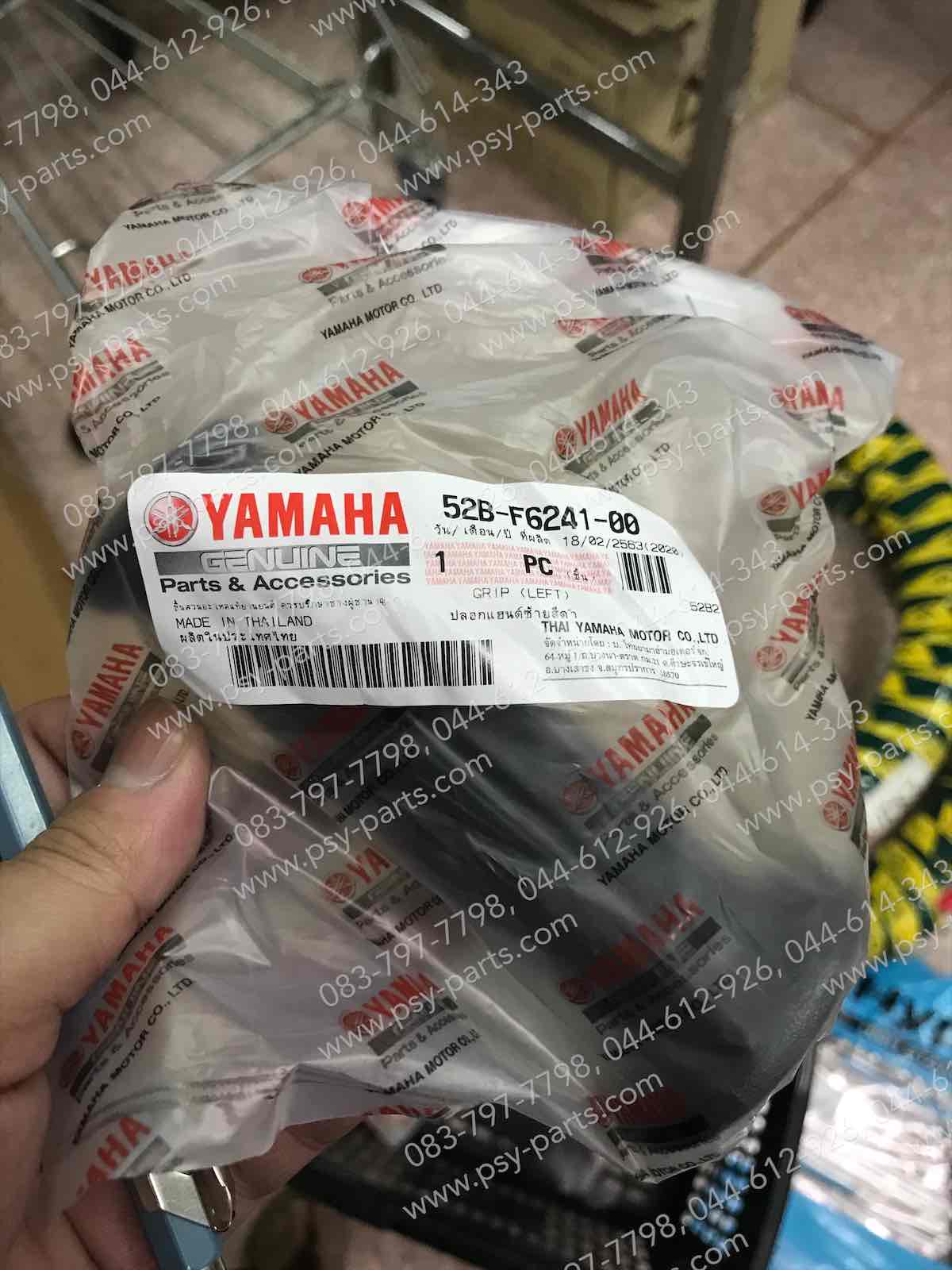 ปลอกมือ-ข้างซ้าย FIORE แท้ๆ ซ้าย-สีดำ 52B-F6241-00