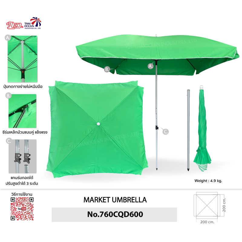 Leo ร่มสนาม สำหรับแม่ค้า,ขายของ,ร้านกาแฟ,โรงแรม ทรงสี่เหลี่ยม ขนาด2×2เมตร ผ้า D600