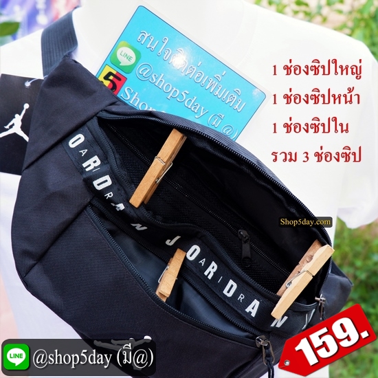 ♨️ กระเป๋าคาดอก-คาดเอว Jordan สุดเท่ ♨️