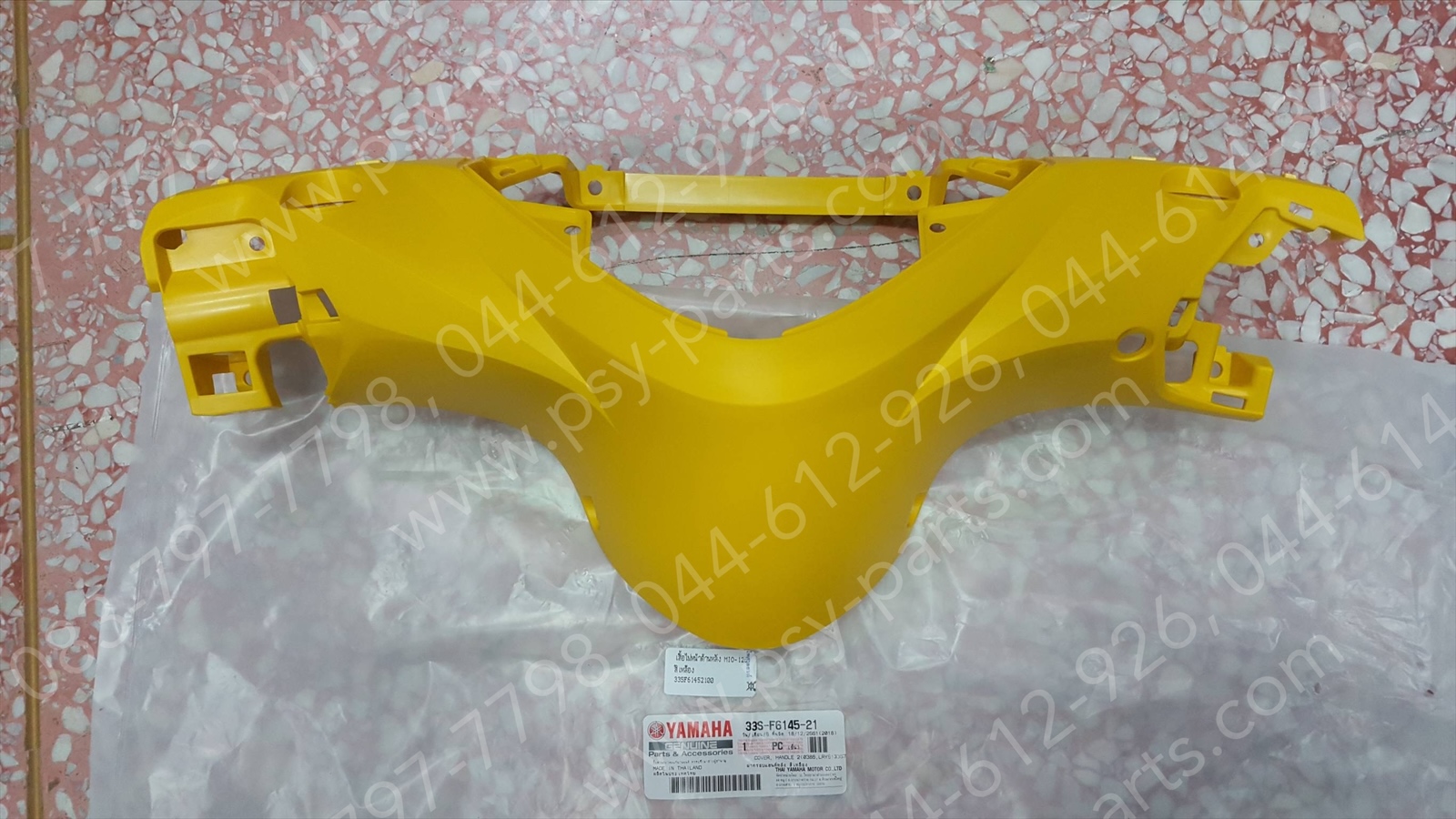 เสื้อไฟหน้าด้านหลัง MIO 125 แท้ๆ สีเหลือง 33S-F6145-20, 33S-F6145-21