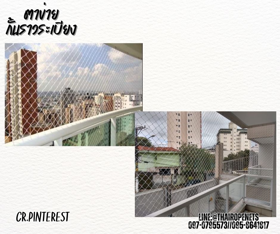 ตาข่ายกั้นราวบันได กันตกราวระเบียง เชือกหนา 2 มิล ช่องตา 12x12 cm. เคลือบสารป้องกัน UV รับทำตามขนาดที่ต้องการ