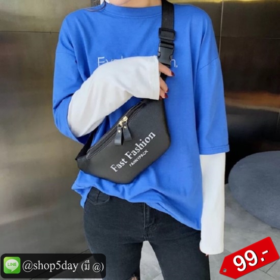 🔥กระเป๋าแฟชั่น คาดอก Fast Fashion