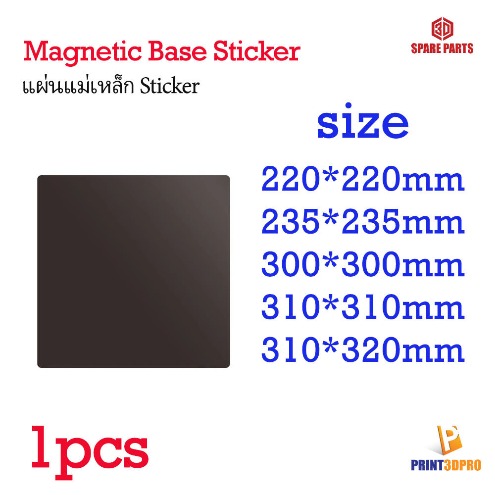 3D Printer Part Magnetic Base Sticker Only แผ่นแม่เหล็กสติ๊กเกอร์