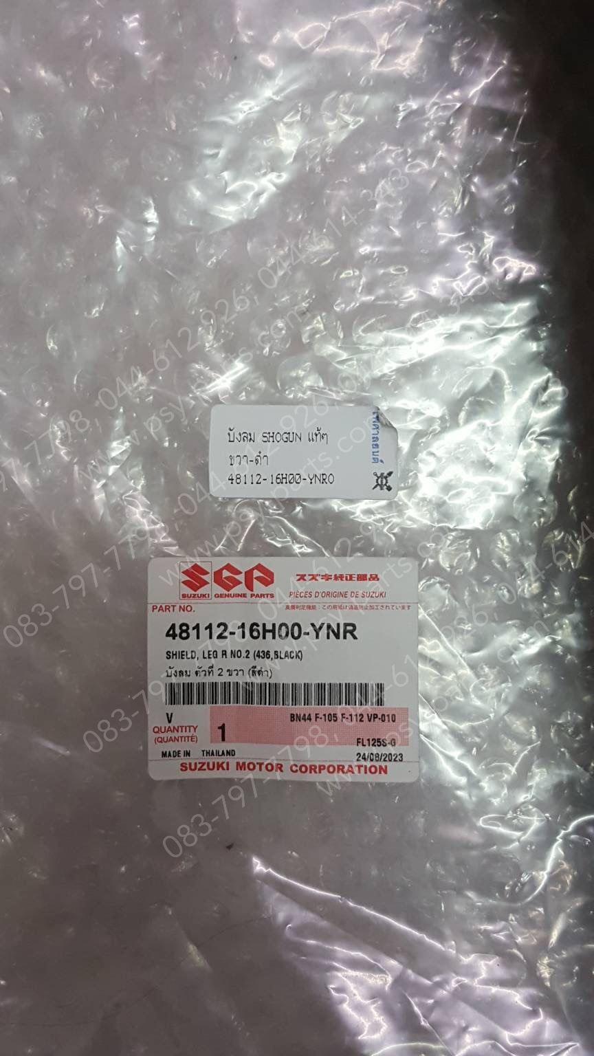 บังลม SHOGUN แท้ๆ ขวา-สีดำ 48112-16H00-YNR