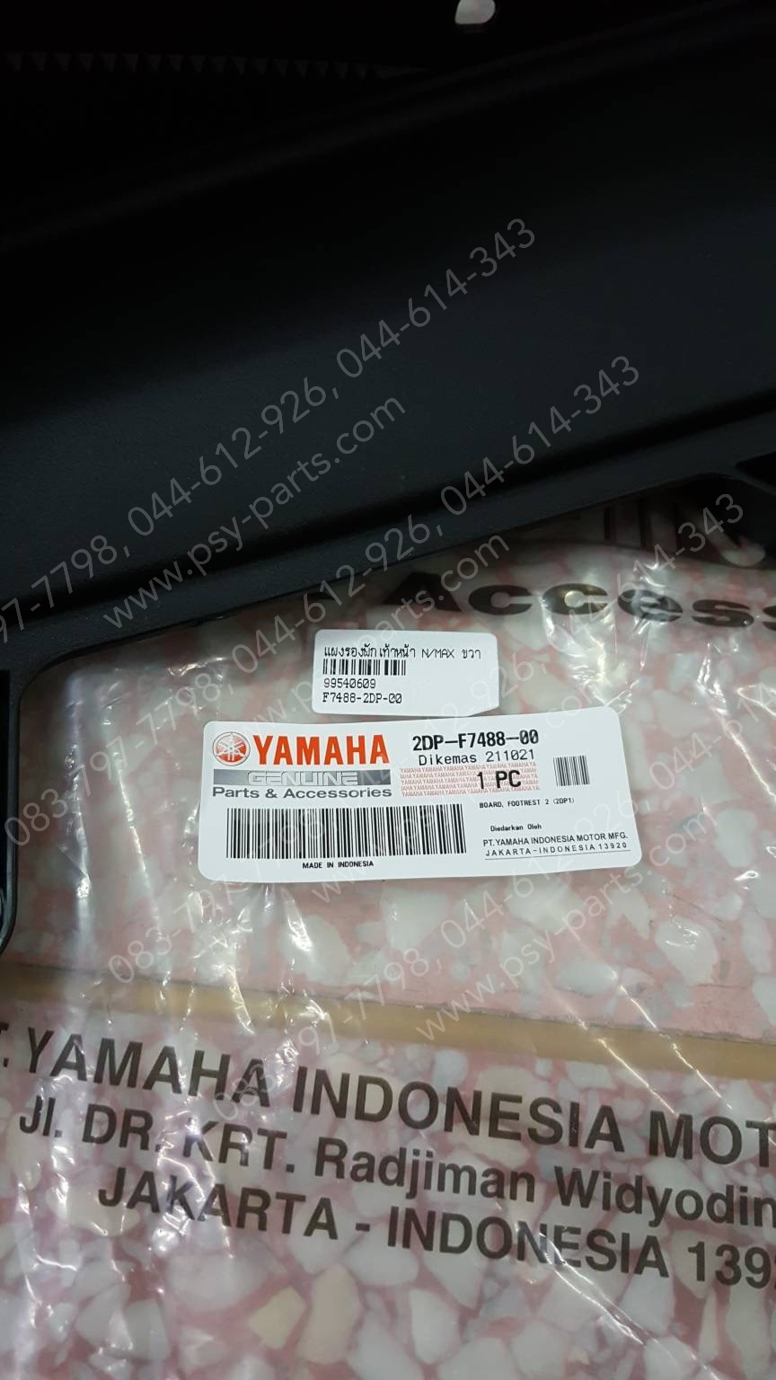 แผงรองพักเท้าหน้า NMAX แท้ๆ ด้านขวา 2DP-F7488-00