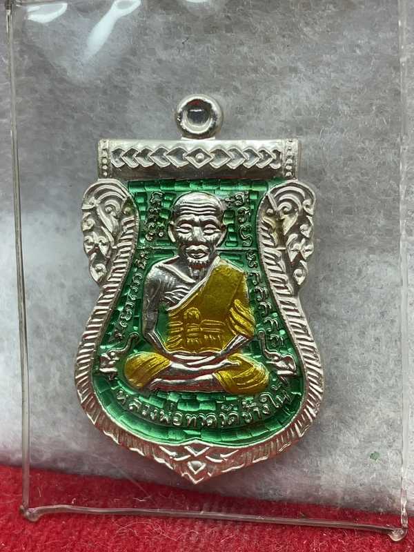 เหรียญหลวงพ่อทวด วัดช้างให้ พิมพ์เสมาหน้าเลื่อนโบราณย้อนยุค รุ่น ๑๐๑ ปี อาจารย์ทิม เนื้อเงินลงยาราชาวดีจีวรเหลือง พื้นเขียว หมายเลข ๒๑๓