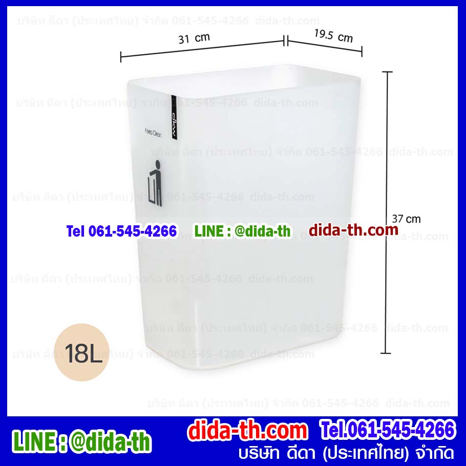 ถังขยะทรงสี่เหลี่ยมผืนผ้า 18 ลิตร