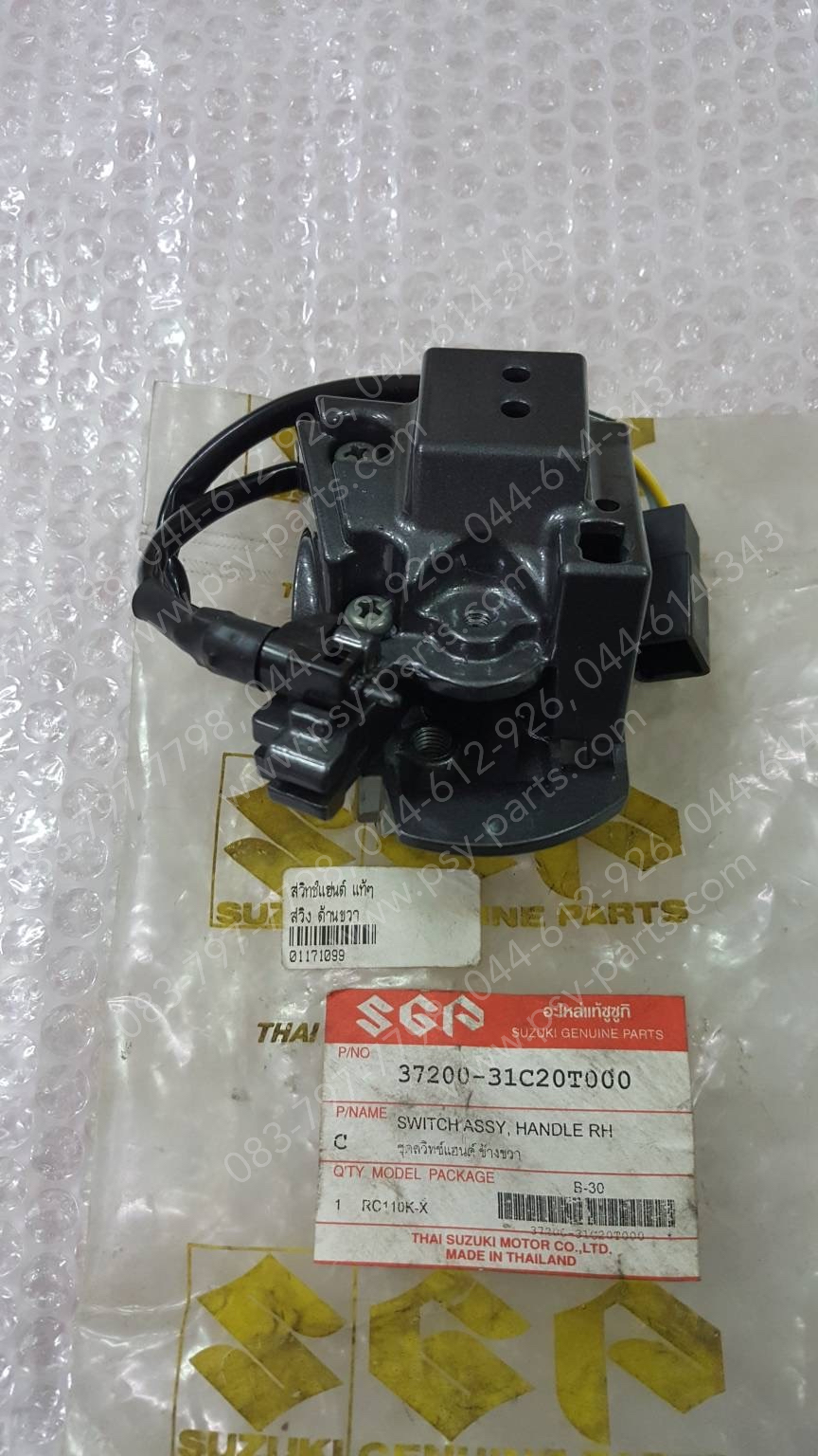สวิทช์แฮนด์ SWING แท้ๆ ด้านขวา 37200-31C20T