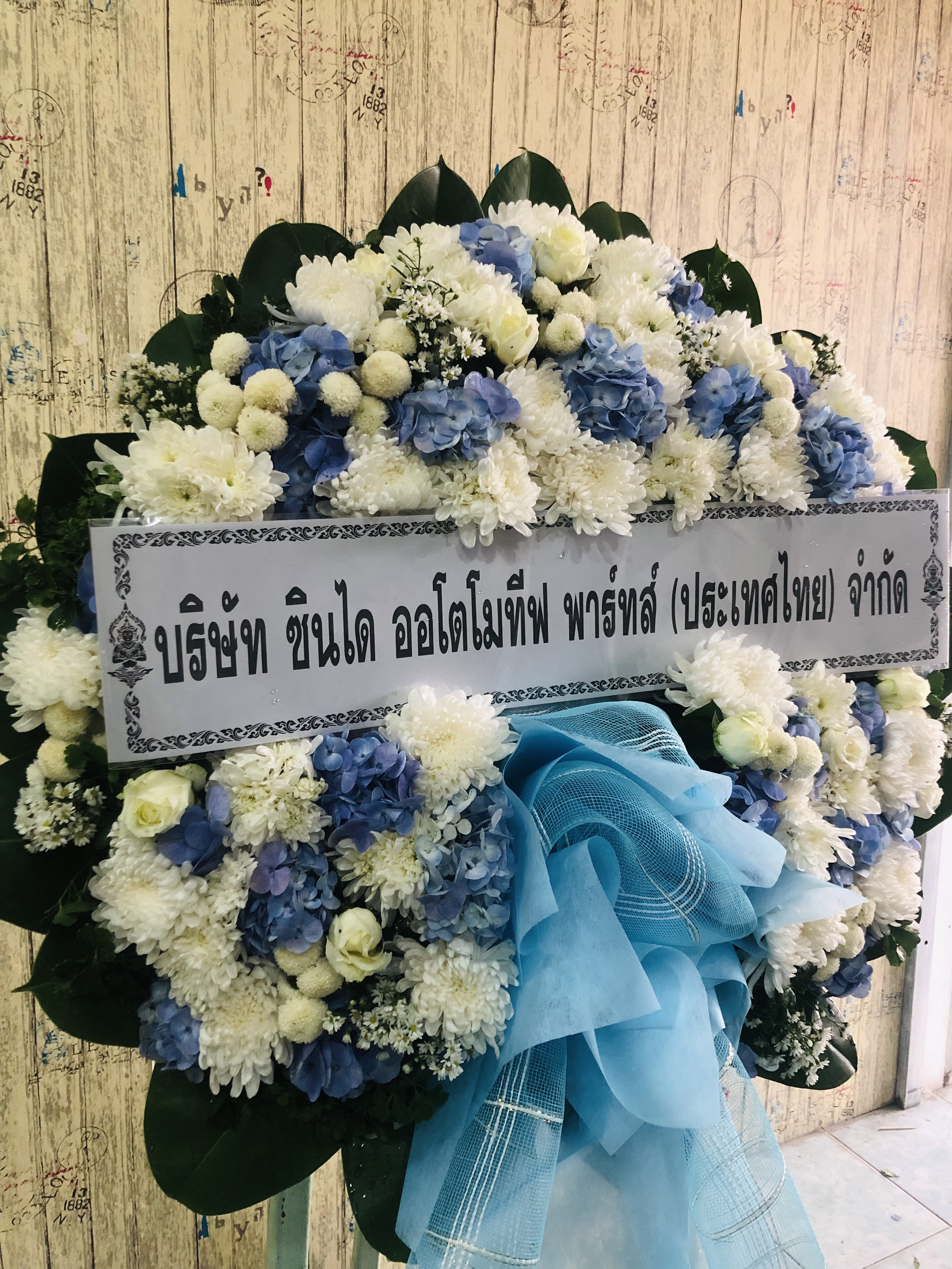 พวงหรีดดอกไม้สด AA95