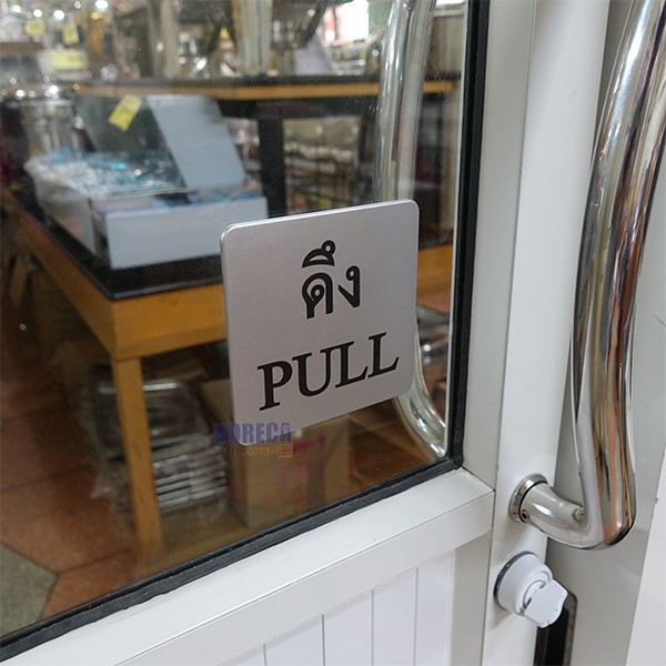 ป้ายสัญลักษณ์ ดึง ตรายูเอส