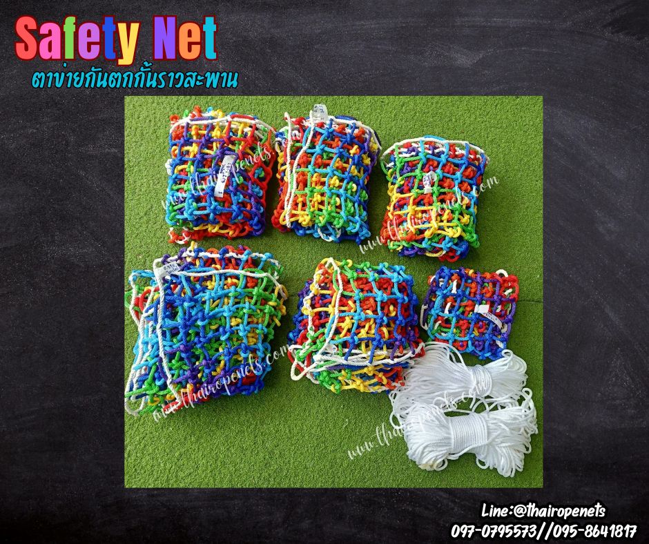 ตาข่ายกั้นตกราวสะพาน ตาข่ายเชือกโพลีเอสเตอร์ถัก สีสายรุ้ง เชือกหนา 8 มิล ช่องตา 3x3 นิ้ว รับทำตามขนาดที่ต้องการ