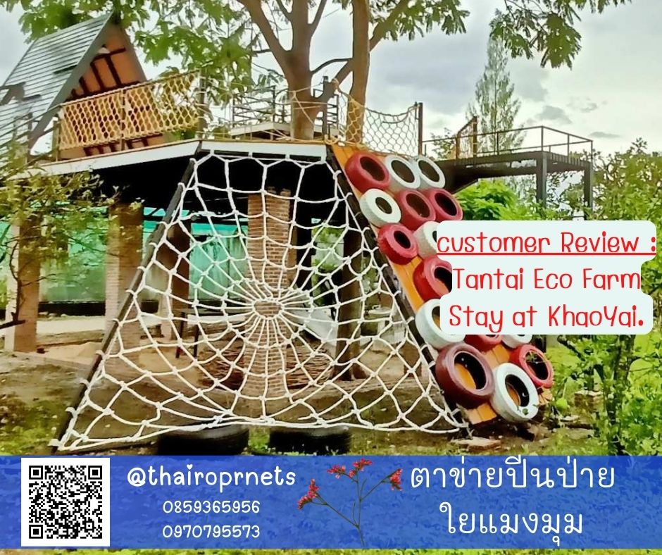 Review ClimbingNets ตาข่ายปีนป่าย สนามเด็กเล่น ค่ายลูกเสือ