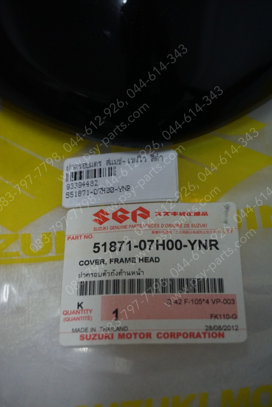 ฝาครอบแตร SMASH REVO แท้ๆ สีดำ 51871-07H00-YNR