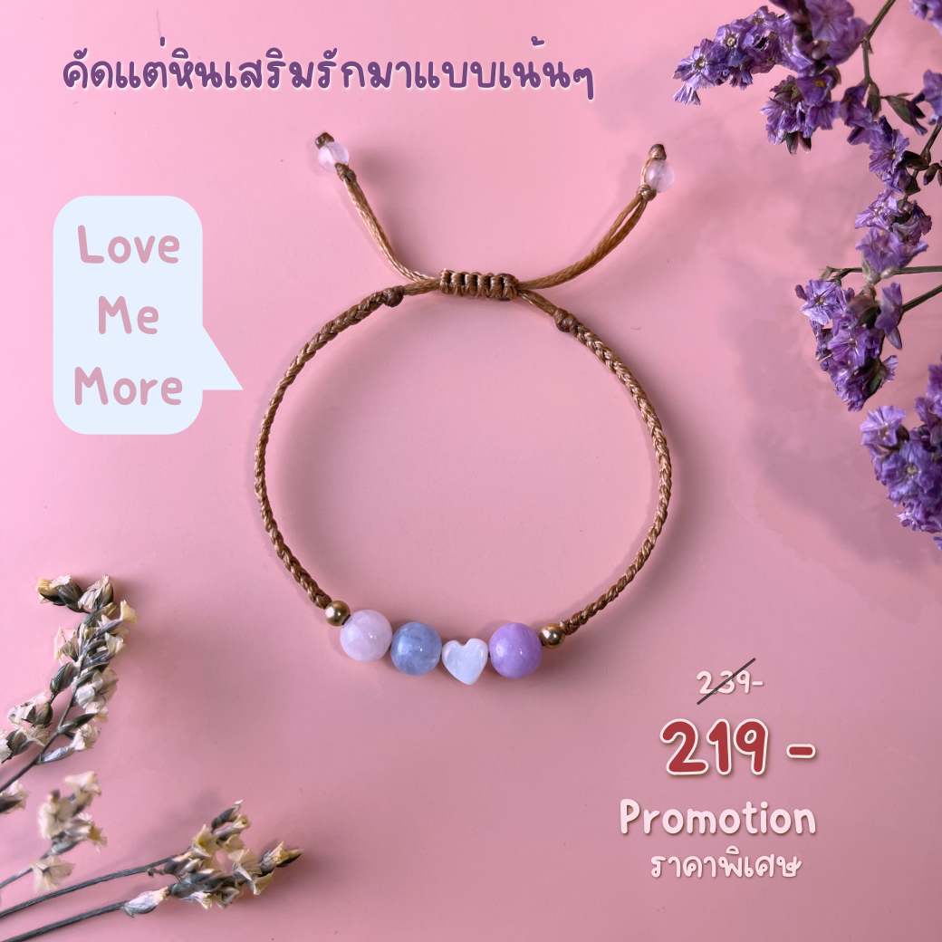 ðāļāļģāđāļĨ Love Me Moreð