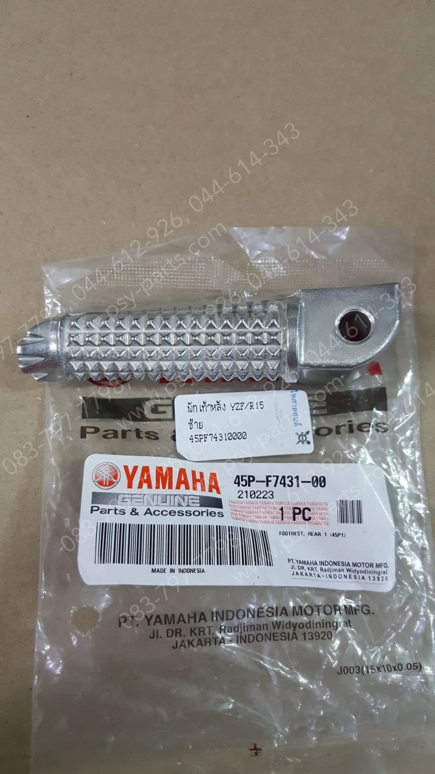 พักเท้าหลัง YZF/R 15 แท้ๆ ซ้าย 45P-F7431-00