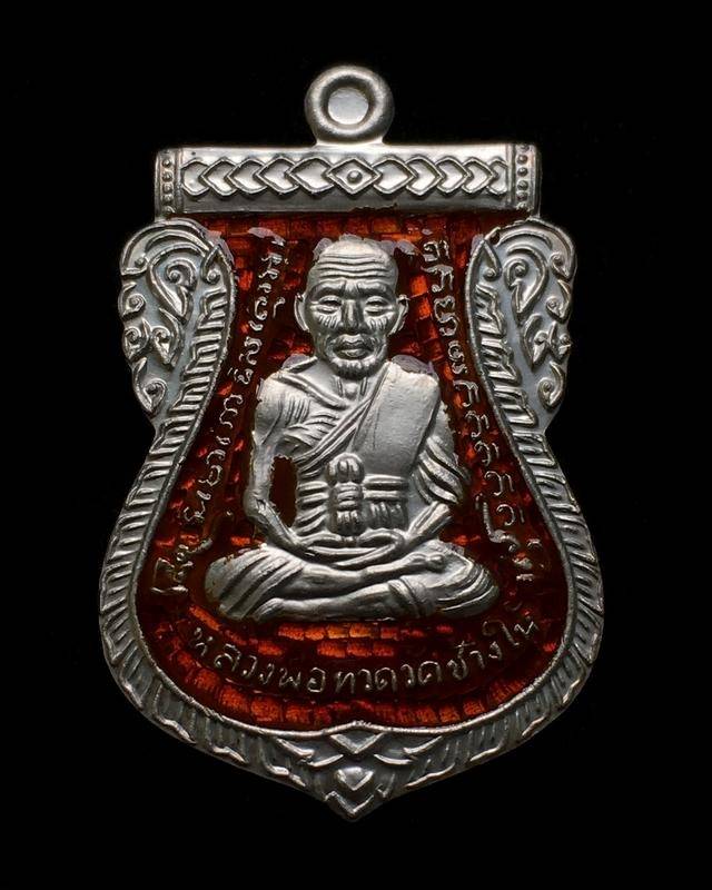 เหรียญหลวงพ่อทวด อาจารย์ทิม วัดช้างให้ พิมพ์หน้าเลื่อนไม่มีเส้นผ่าปาก รุ่น ๑๐๒ ปี อาจารย์ทิม เนื้อเงินลงยาสีแดง หมายเลข ๑๕๒