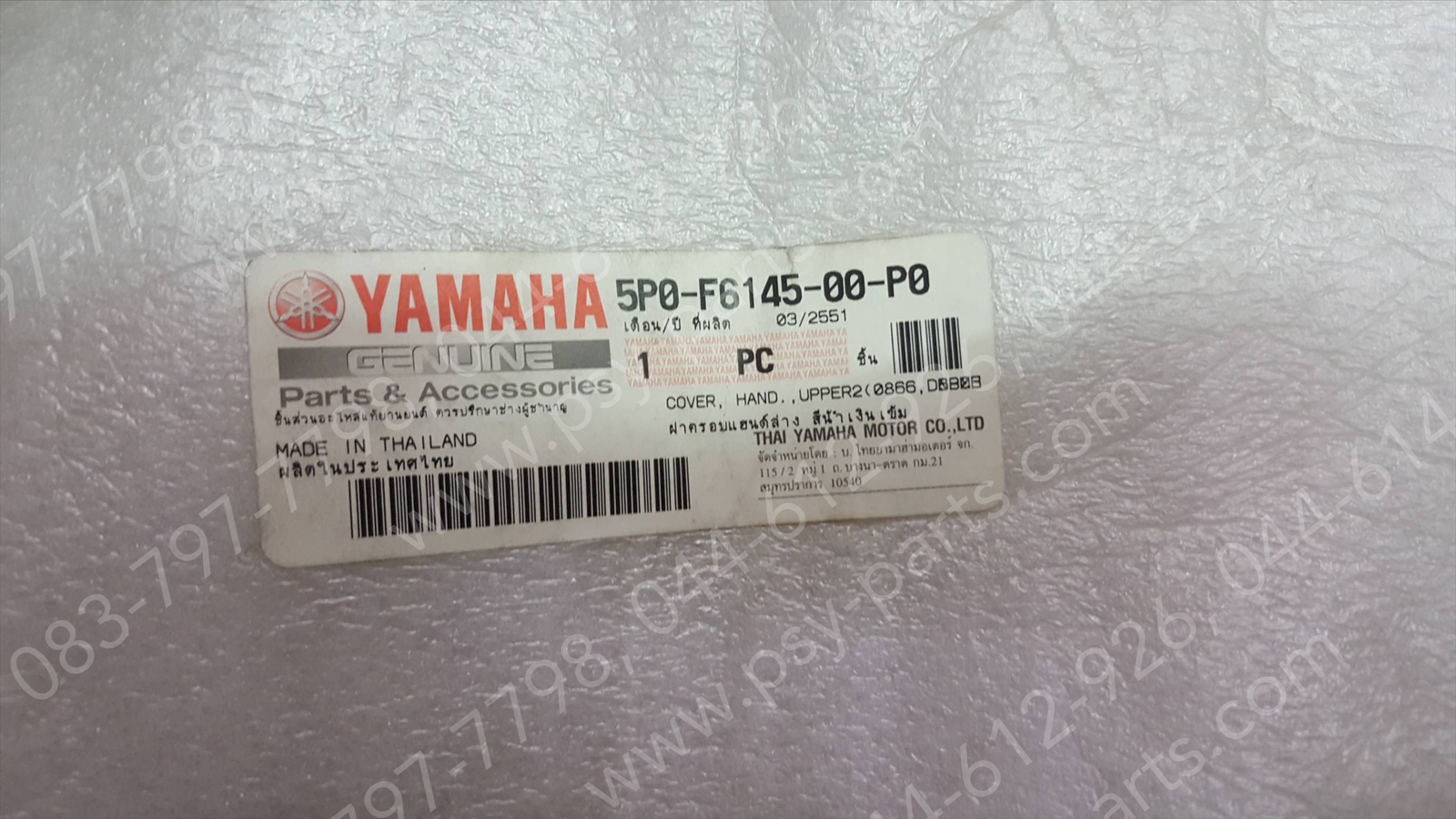 ฝาครอบแฮนด์-หลัง NOUVO 135 แท้ๆ สีน้ำเงินม่วง 5P0-F6145-00-P0