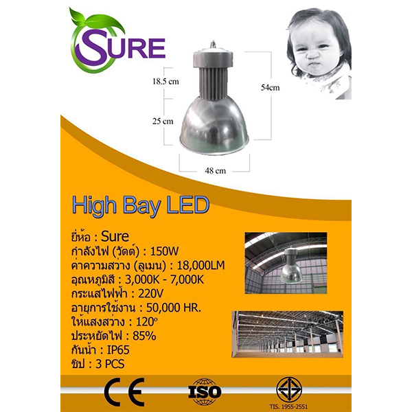 โคมไฮเบย์ LED 150w SURE (แสงขาว-ส้ม)