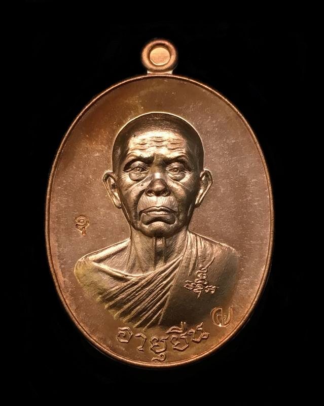 เหรียญหลวงพ่อคูณ ปริสุทโธ วัดบ้านไร่ "รุ่นคูณ สุคโต" เหรียญอายุยืน พิมพ์ครึ่งองค์ (R5.4) เนื้อทองแดงผิวไฟ หลังยันต์ เลข ๗๓๗๖