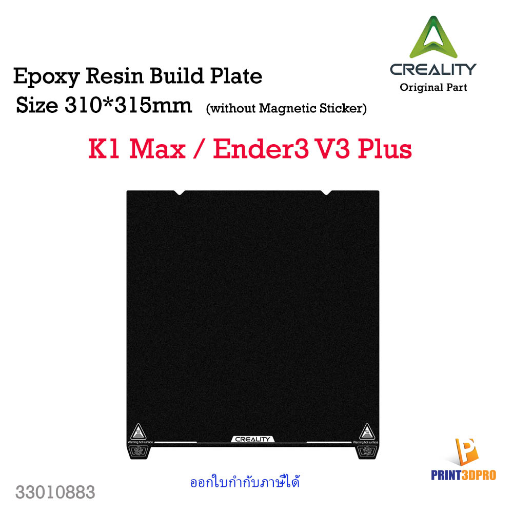 Creality Original Part Epoxy Resin Build Plate 310x315mm 3D Printer Part