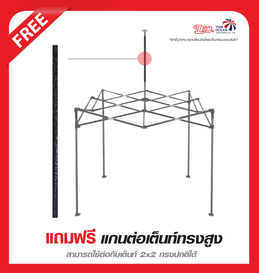 LEO ผ้าหลังคาเต็นท์พับทรงสูง 600D กันแดด ขนาด 2x2 เมตร