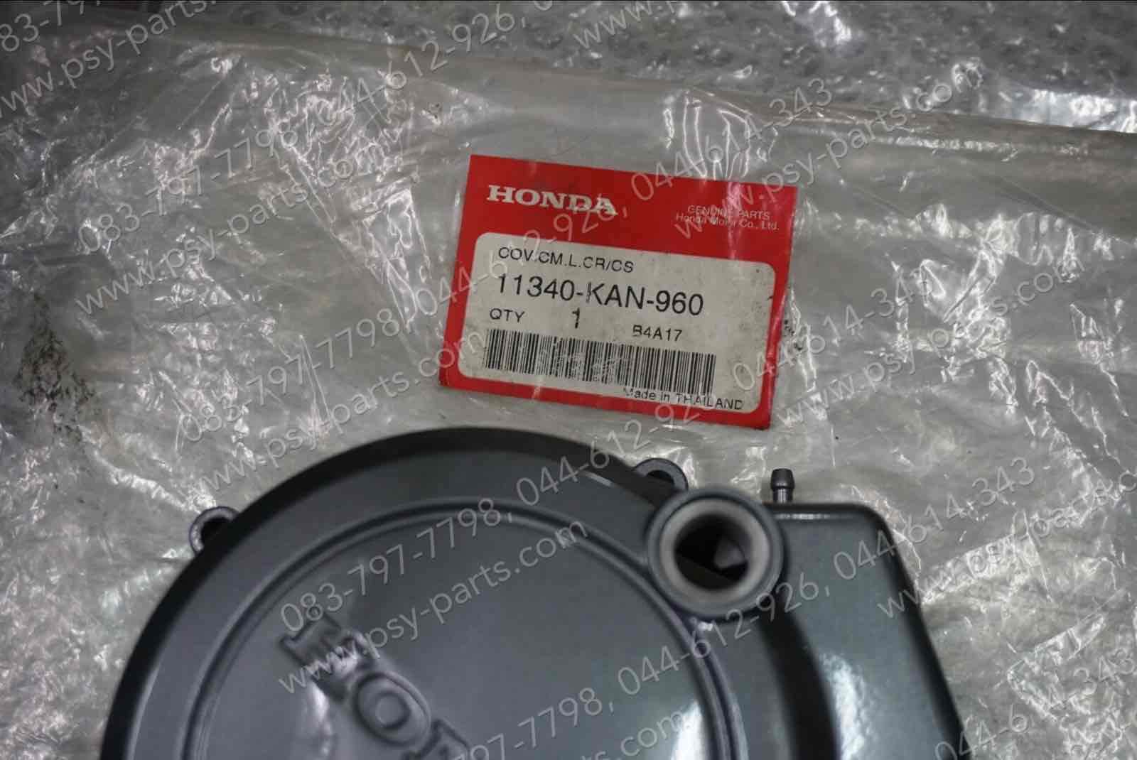 ฝาครอบจานไฟ TENA แท้ๆ 11340-KAN-960