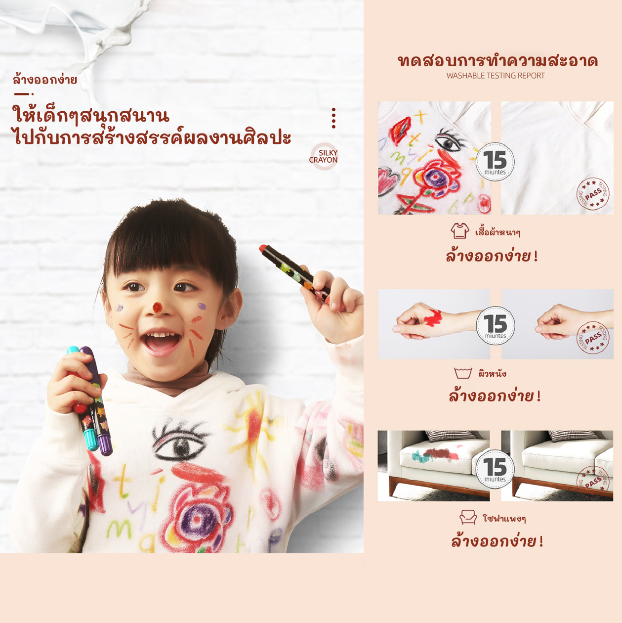 Joan Miro สีเทียน (24 สี) + แผ่นซิลิโคน