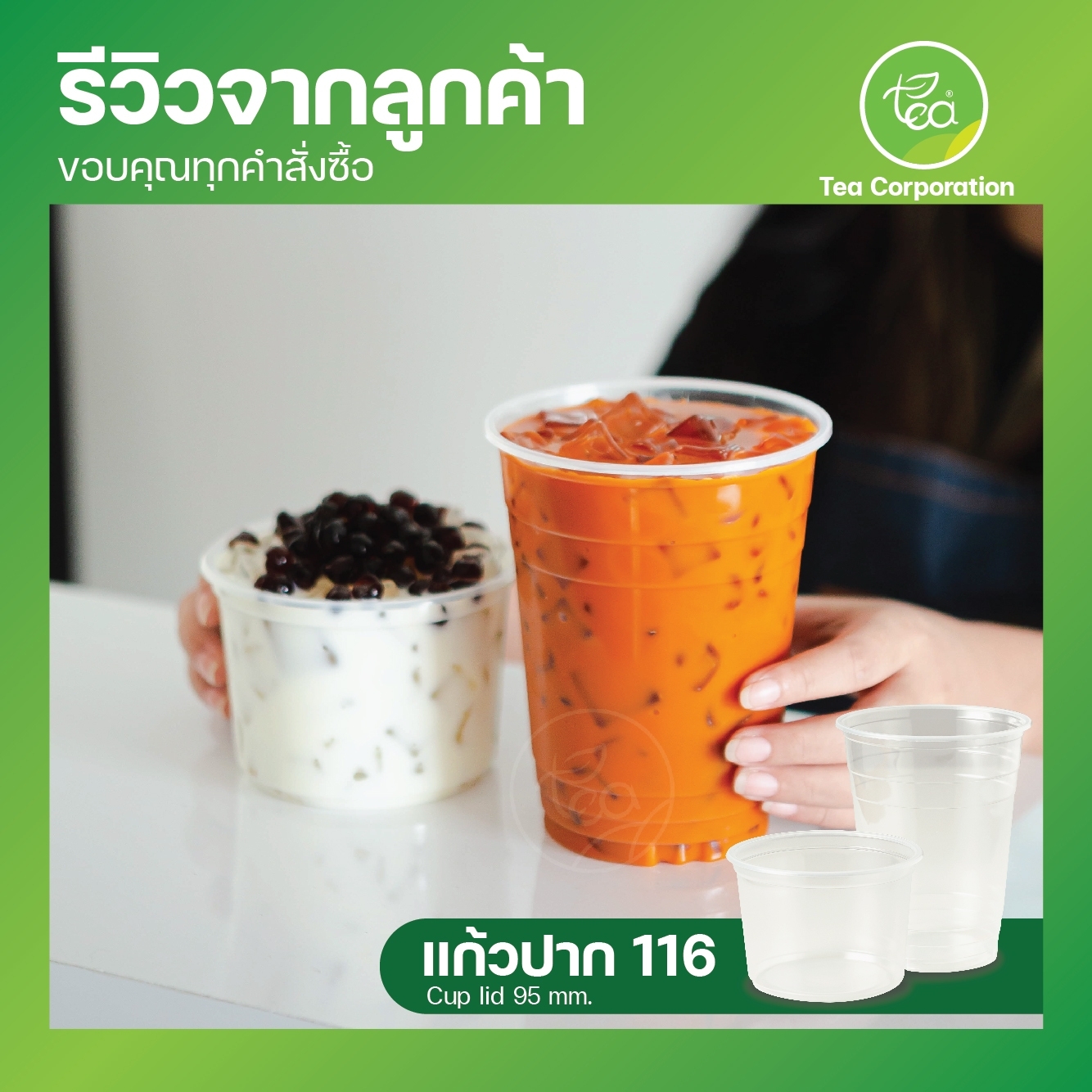 [116mm] แก้วถัง แก้วโอ่ง แบบเรียบ ไม่พิมพ์ลาย แก้วพลาสติก แก้วน้ำ แก้วPP ปาก 116mm บรรจุ 50ชิ้น/แถว