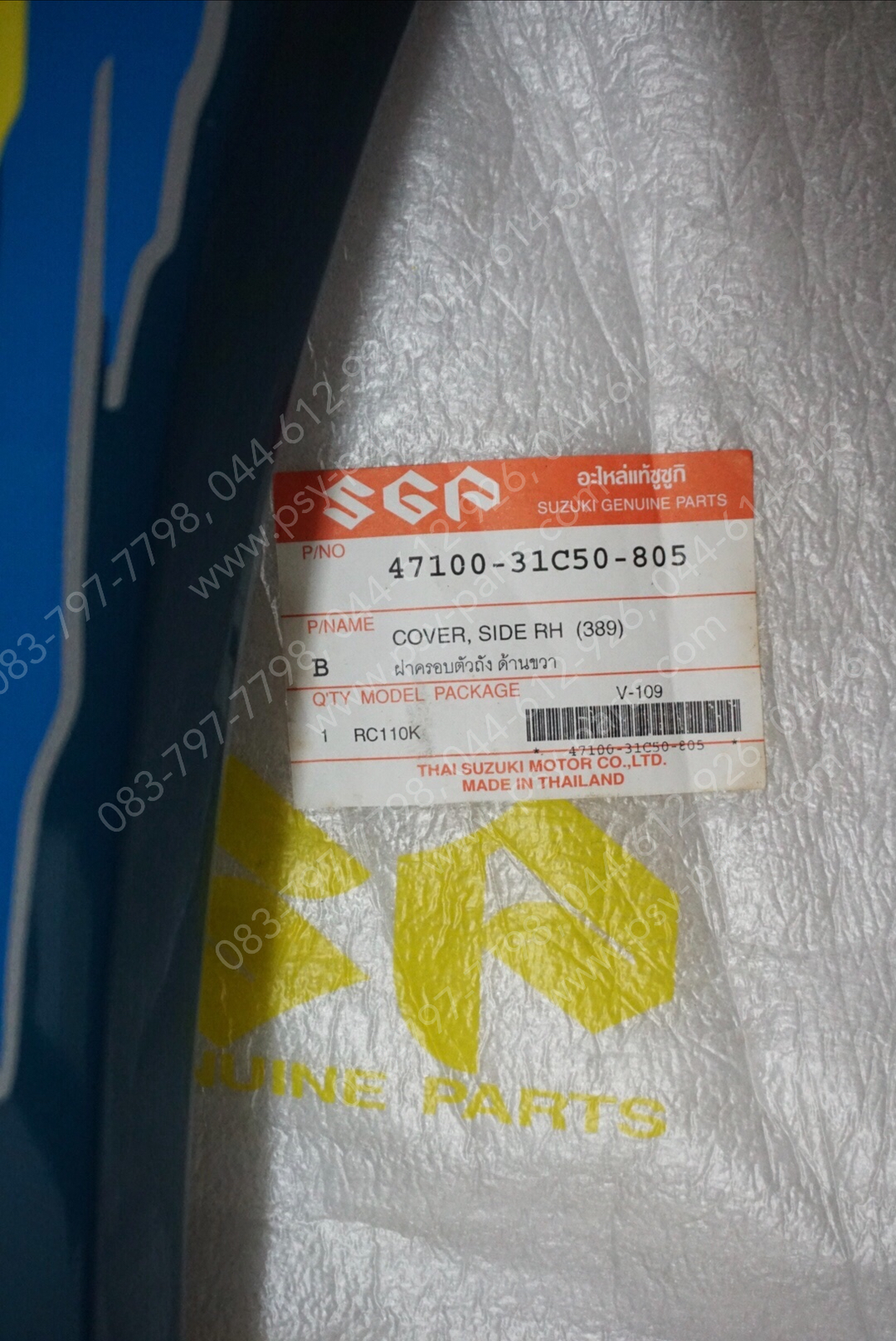 ฝาครอบข้างขวา CRYSTAL แท้ๆ สีเขียว 47100-31C50-805