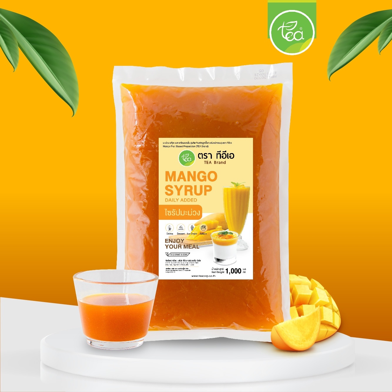 ไซรัปมะม่วง ไซรัปเนื้อมะม่วง Mango Syrup น้ำมะม่วงเข้มข้น ไซรัป น้ำเชื่อมผลไม้ มะม่วง Mango บรรจุ (1000 กรัม / ถุง)