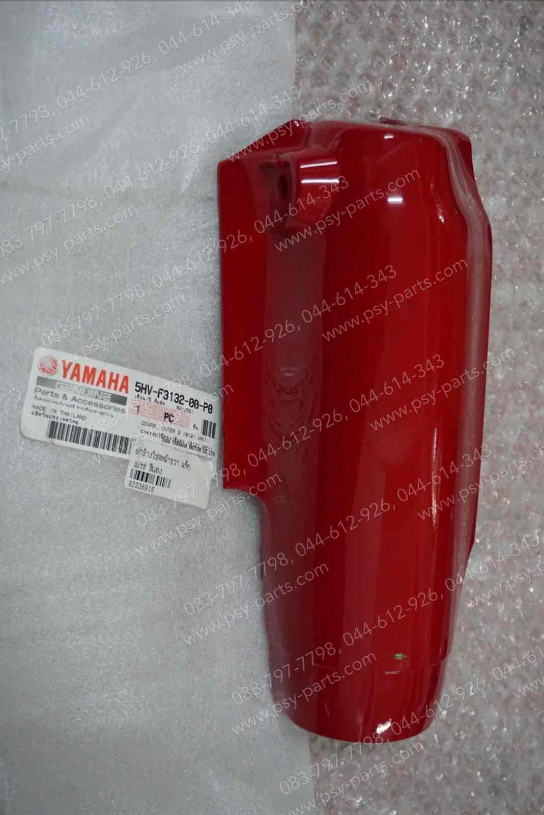 ฝาข้างโช้คหน้าขวา FRESH แท้ๆ สีแดง 5HV-F3132-00-P0