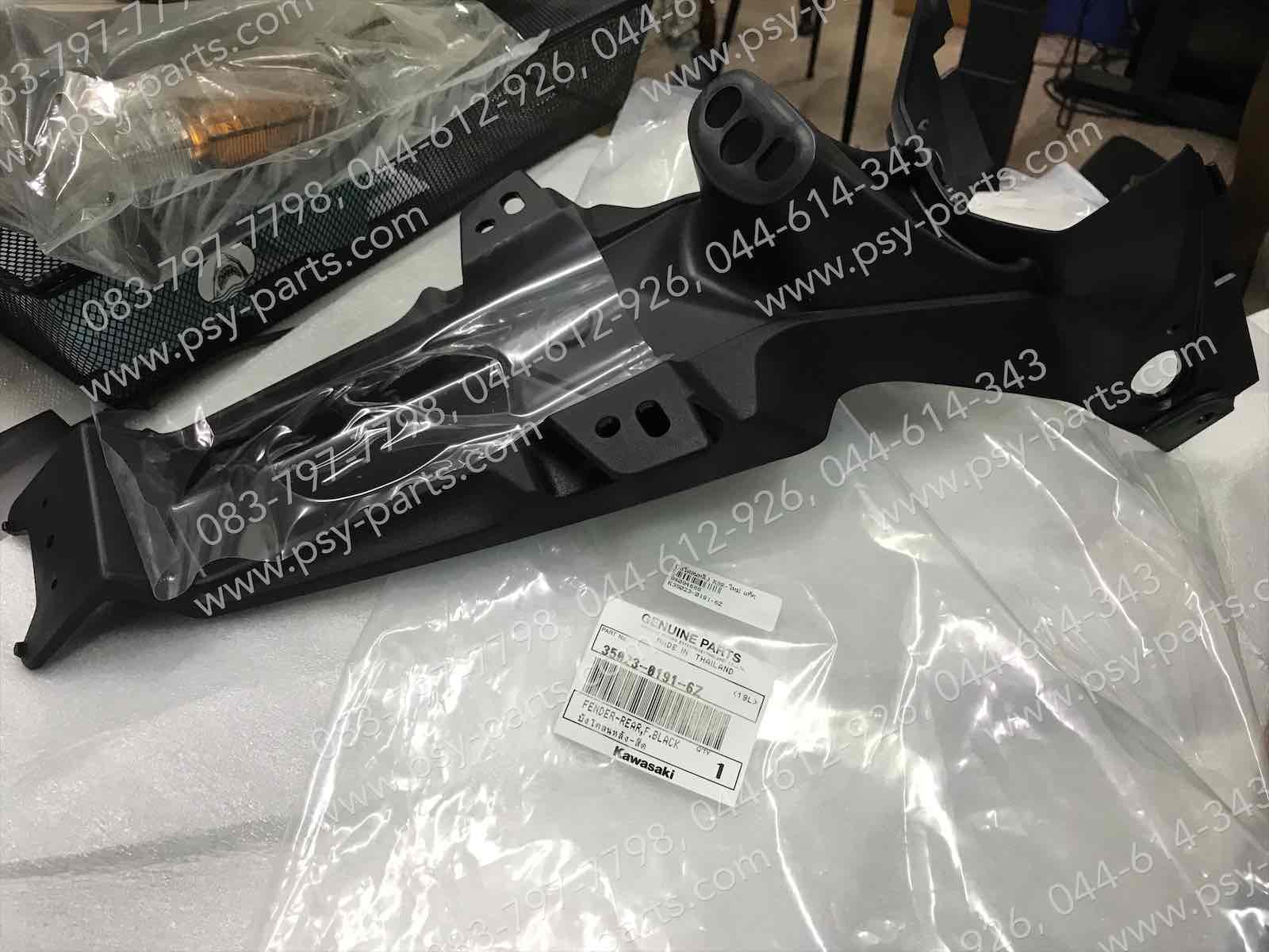 บังโคลนหลัง KSR-ใหม่ แท้ๆ สีดำ 35023-0191-6Z (รุ่นใหม่เท่านั้น)