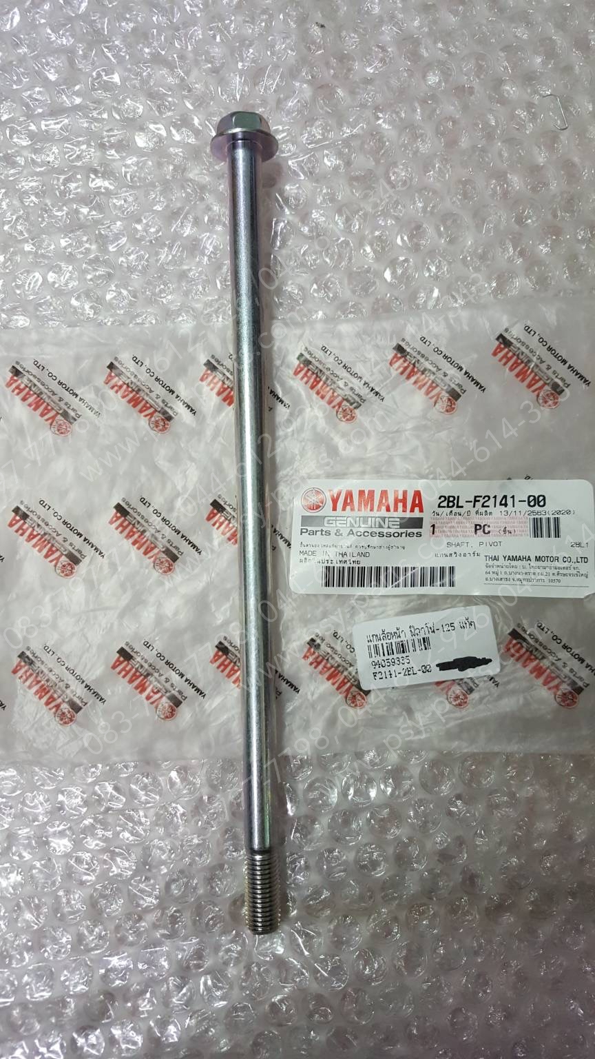 แกนล้อหน้า FILANO 125, GRAND FILANO แท้ๆ 90105-108B2, 2BL-F2141-00 (ไม่เท่ารุ่น HYBRID)