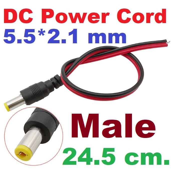 DC Male 5.5*2.1 mm. length 24.5 cm Power Cord Monitoring Camera DC5521