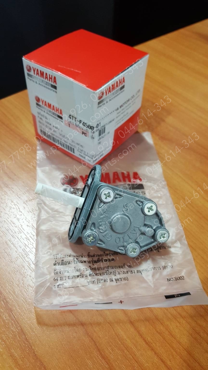 ก๊อกน้ำมัน TIARA (JZ), MIO, MIO 125 แท้ๆ 4TT-F4500-01