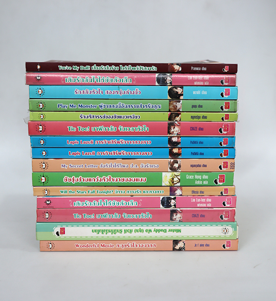 นิยายแจ่มใส เลิฟซีรี่ย์