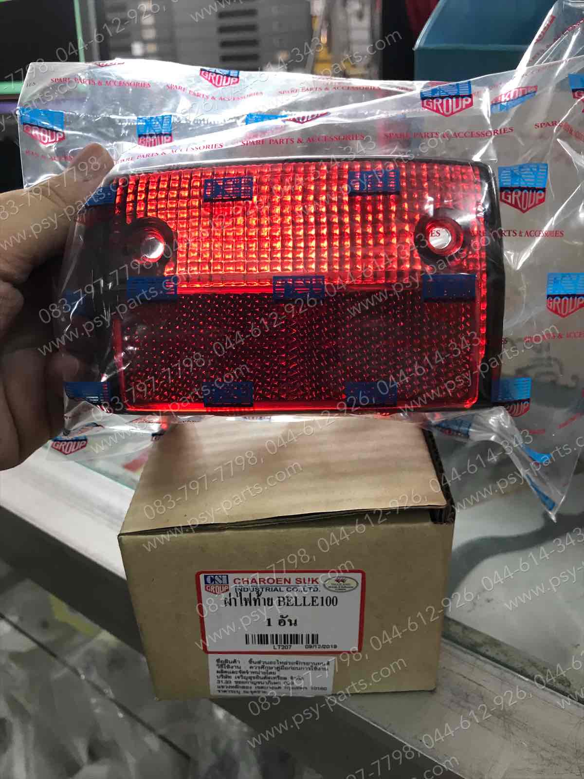 ฝาครอบไฟท้าย BELLE 100, BELLE-R, Y 100
