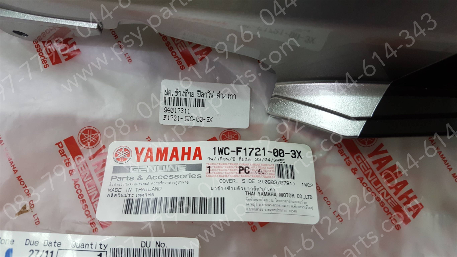 ฝาครอบข้างซ้าย FILANO แท้ๆ สีดำ/เทา 1WC-F1721-00-3X