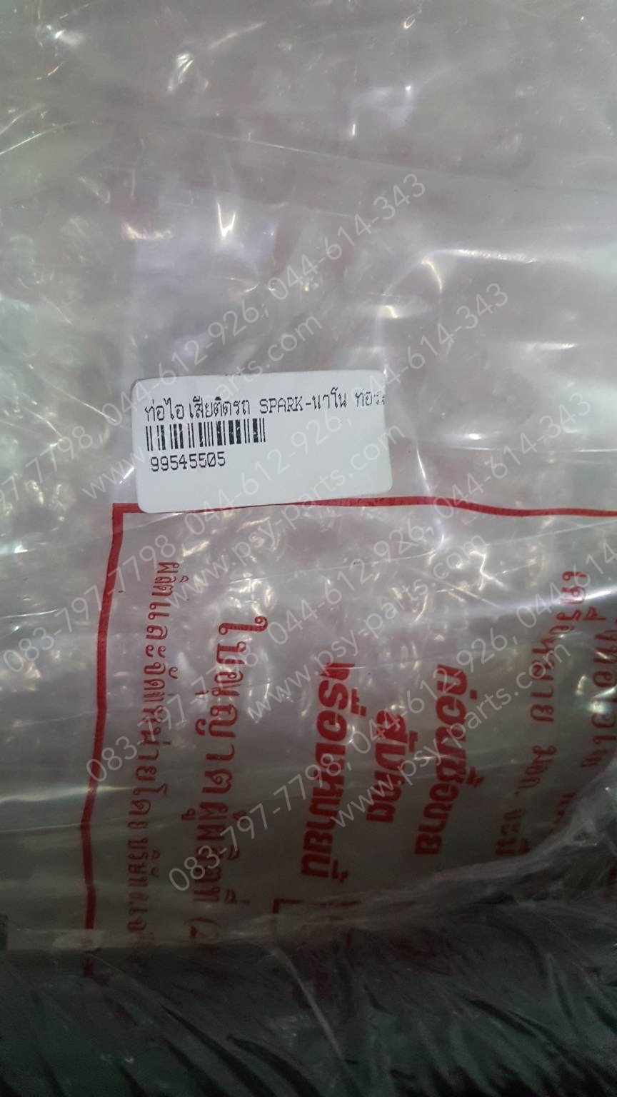 ท่อไอเสีย SPARK NANO (T) ท่อระบาย