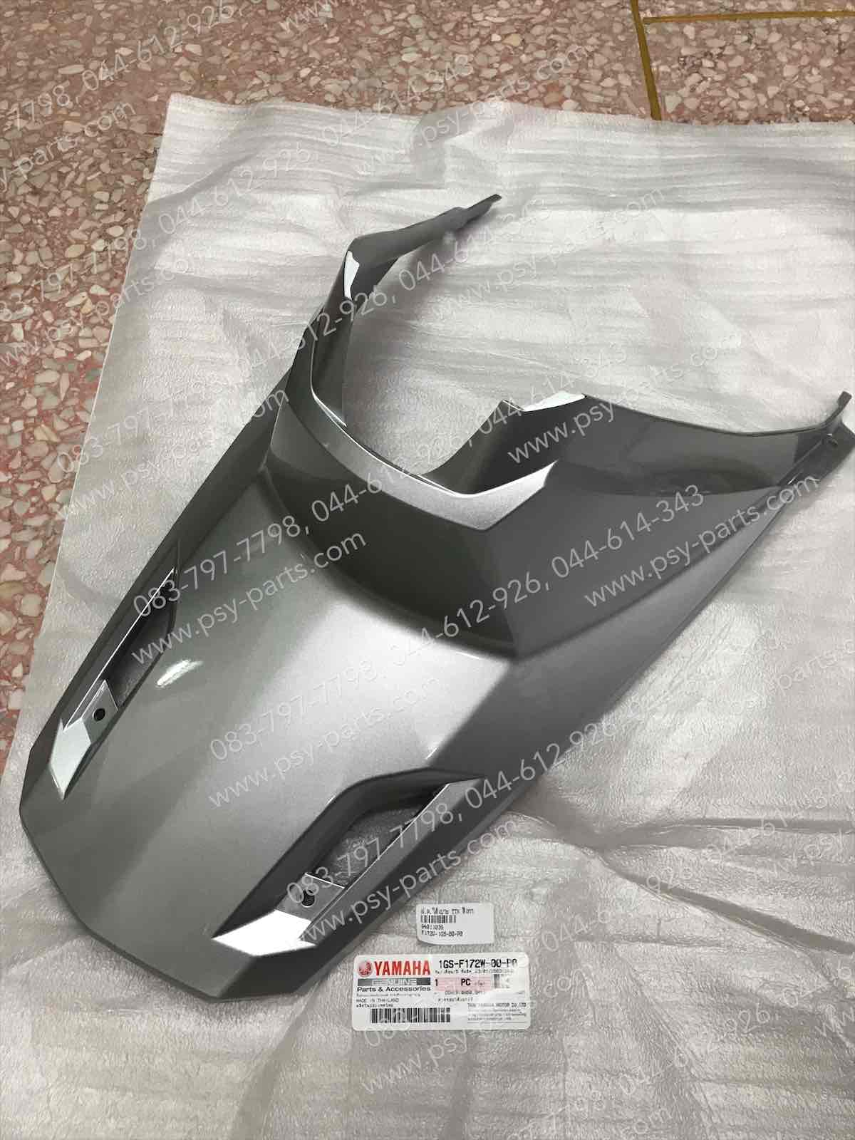 ฝาครอบใต้เบาะ TTX แท้ๆ สีเทา 1GS-F172W-00-P0