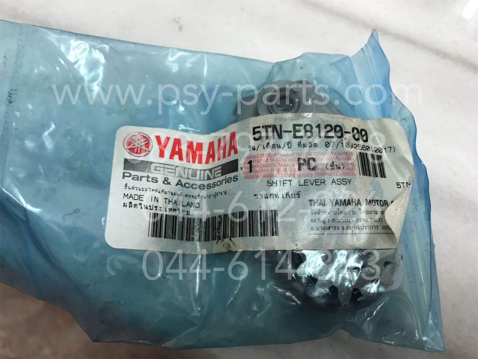 ตัวเขี่ยเกียร์ SPARK, SPARK-X, X1/AUTO แท้ๆ 5TN-E8120-00
