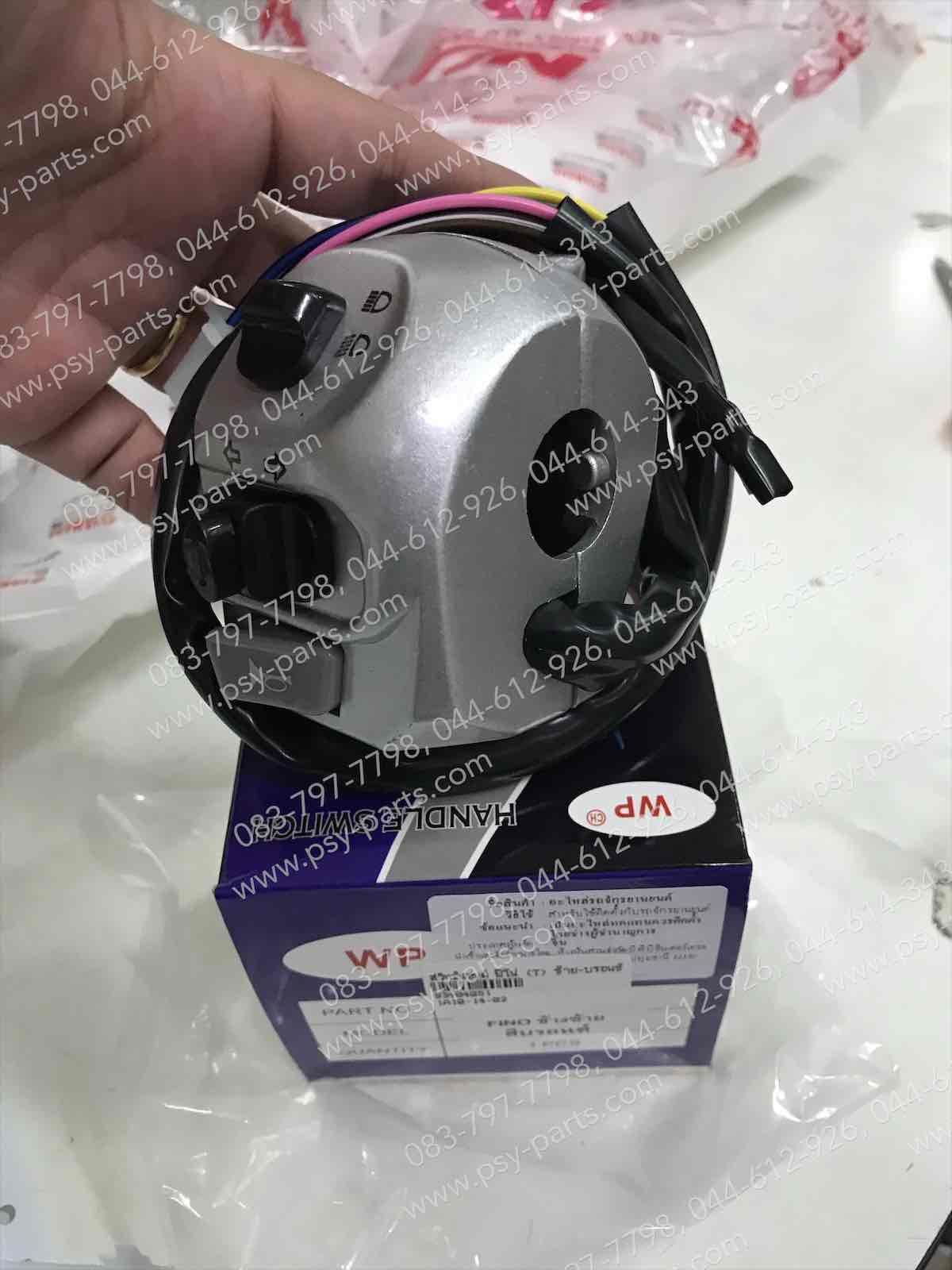 สวิทช์แฮนด์ FINO (T) ซ้าย-สีบรอนซ์