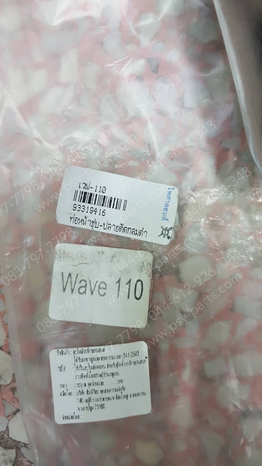ท่อไอเสีย WAVE 110, WAVE 100S, WAVE 100Z (ท่อหน้าชุบ ปลายท่อตัดกลมสีดำ)