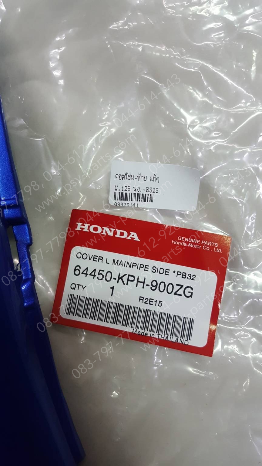 คอนโซล-ซ้าย WAVE 125 แท้ๆ สีน้ำเงิน (B325) 64450-KPH-900ZG
