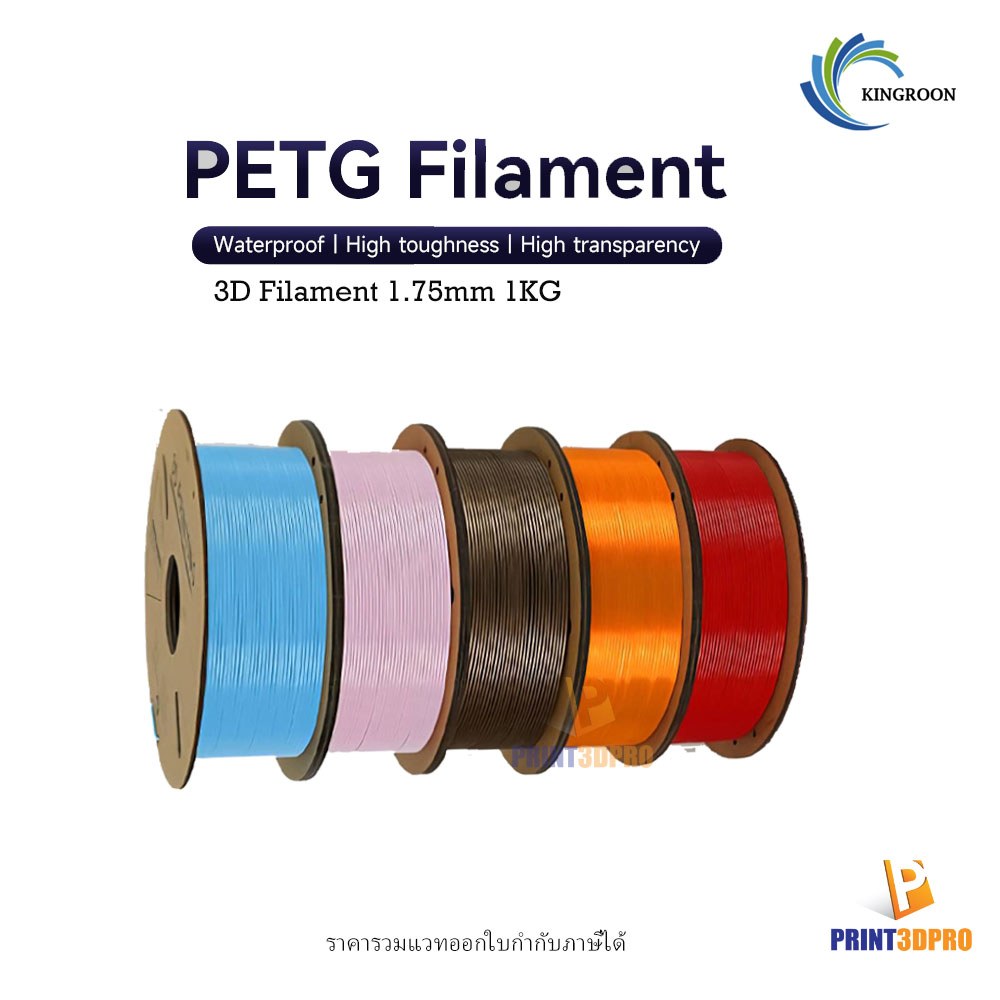 KINGROON PETG 3D Printer Filament 1.75mm 1KG High Quality Toughness 3D Printing Material Standard